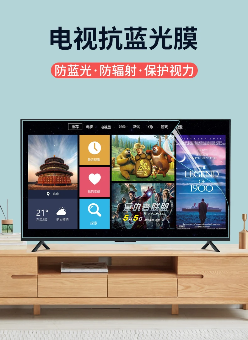 شاشة حماية العين للتلفزيون مقاس 55 بوصة مضادة للضوء الأزرق ومضادة لقصر النظر للأطفال Xiaomi Skyworth 70 قابلة للتخصيص