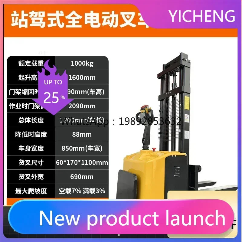 

LYY electric forklift 2 tons all-electric stacker lift station hydraulic handling truck
