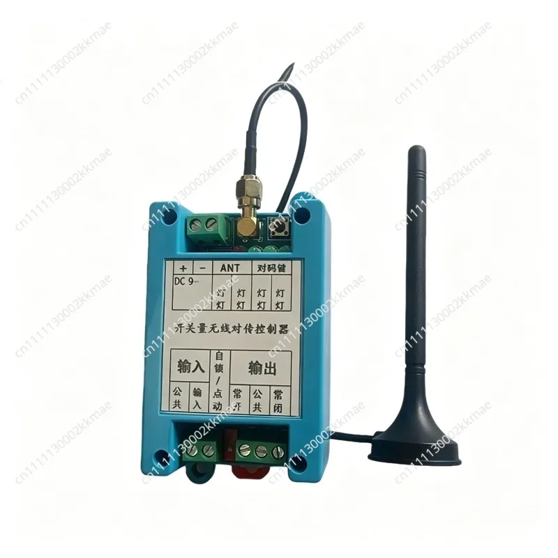 Suitable for Wireless Transceiver Remote Switch Mutual Transmission Synchronous Switch Module