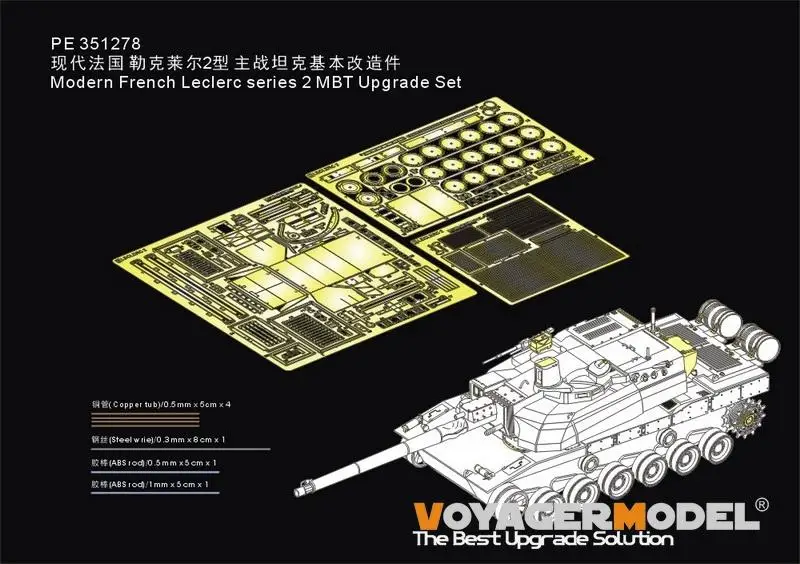 VOYAGER PE351278 1/35 Modern French Leclerc Series 2 MBT Upgrade Set