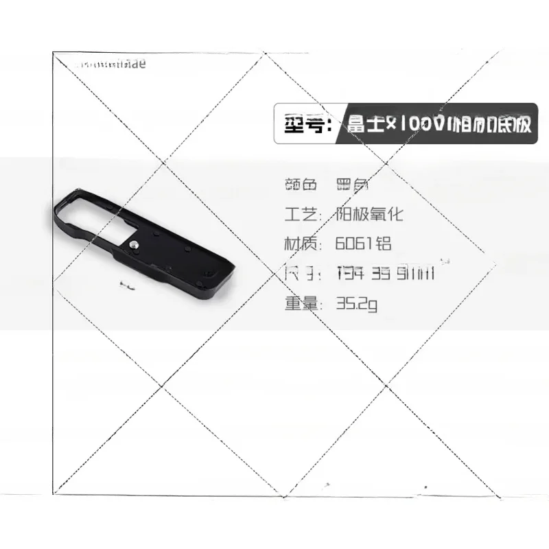 Fujifilm X100VI X100 Sixth-Generation Camera Accessories Anti-Scratch Protection Baseplate