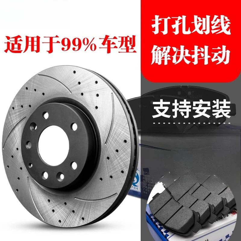 Applicable to Wuling Light, Rongguang V Hongguang S1 punching and scribing modified car journey front brake disc