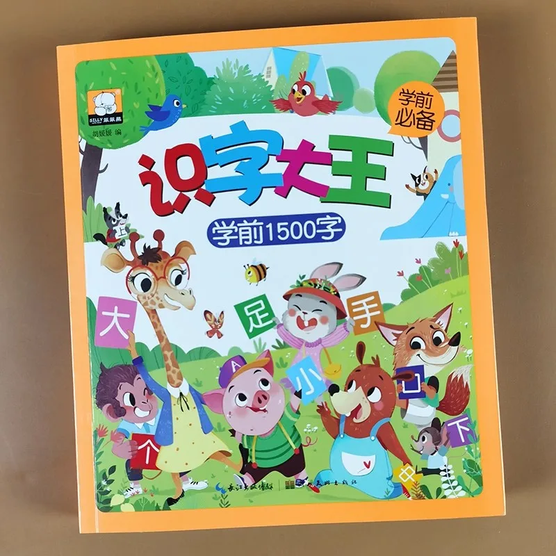 Children's Literacy Kindergarten Book, Preschool 1500 Word Literacy King Early Education Literacy Book
