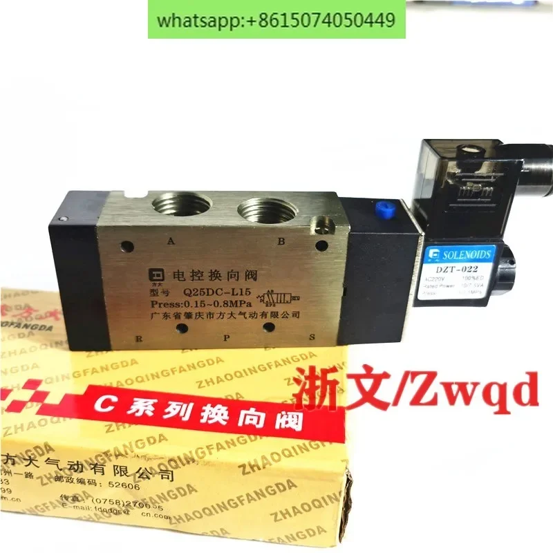 

Electronic control valve Q25DC-L15 AC220V DC24V two-position five-way 4-point G1/2 solenoid valve