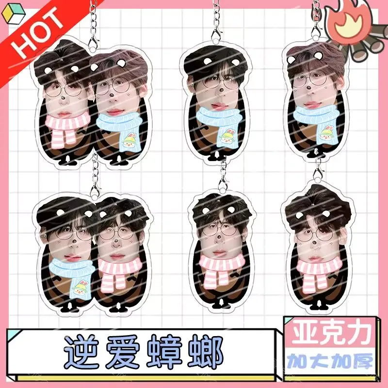 

"Reverse Love: 'Cockroach Ziyu Tian Xuning' Zhanxuan Liu Xuancheng Acrylic keychain, schoolbag pendant, gift, support materials.