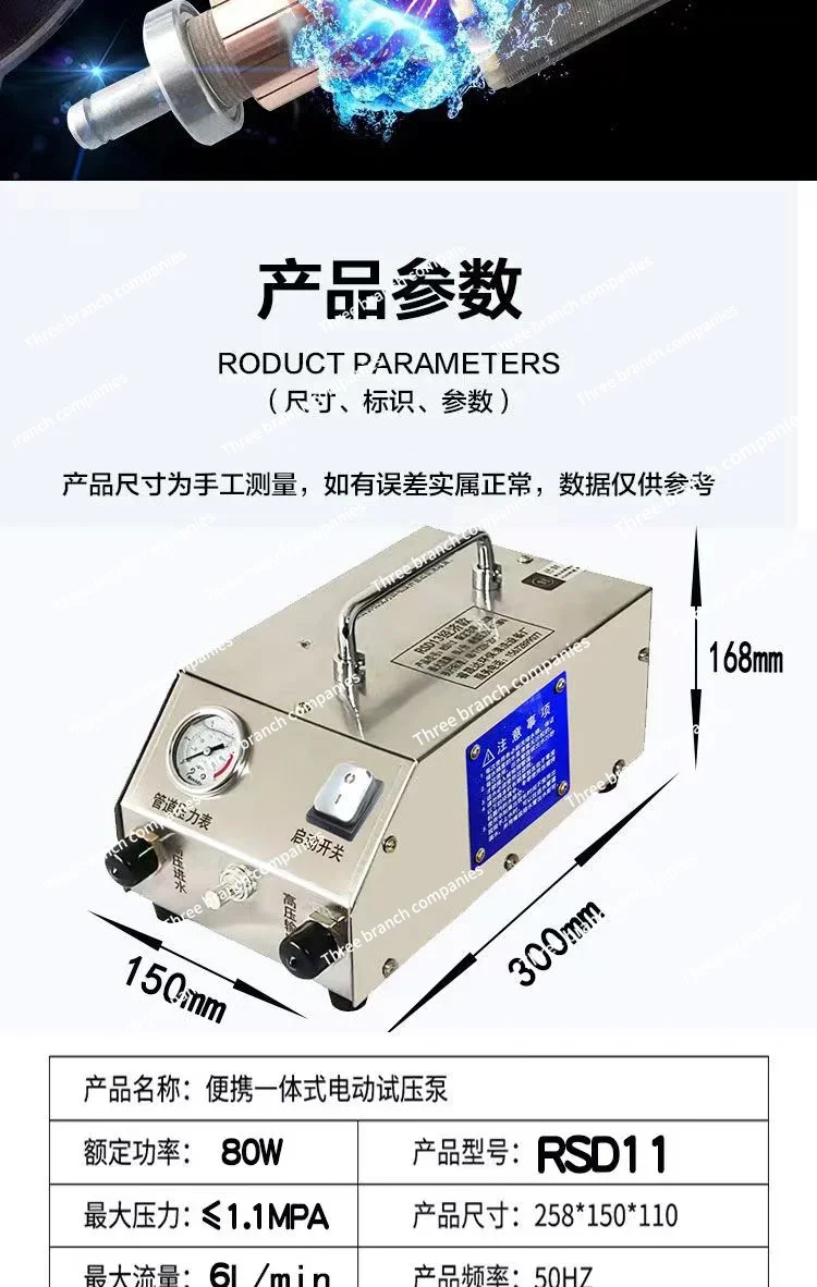 High temperature electric pressure pump pressure test pump PPR water pipe PVC pipe floor heating pipe torture testing Leak