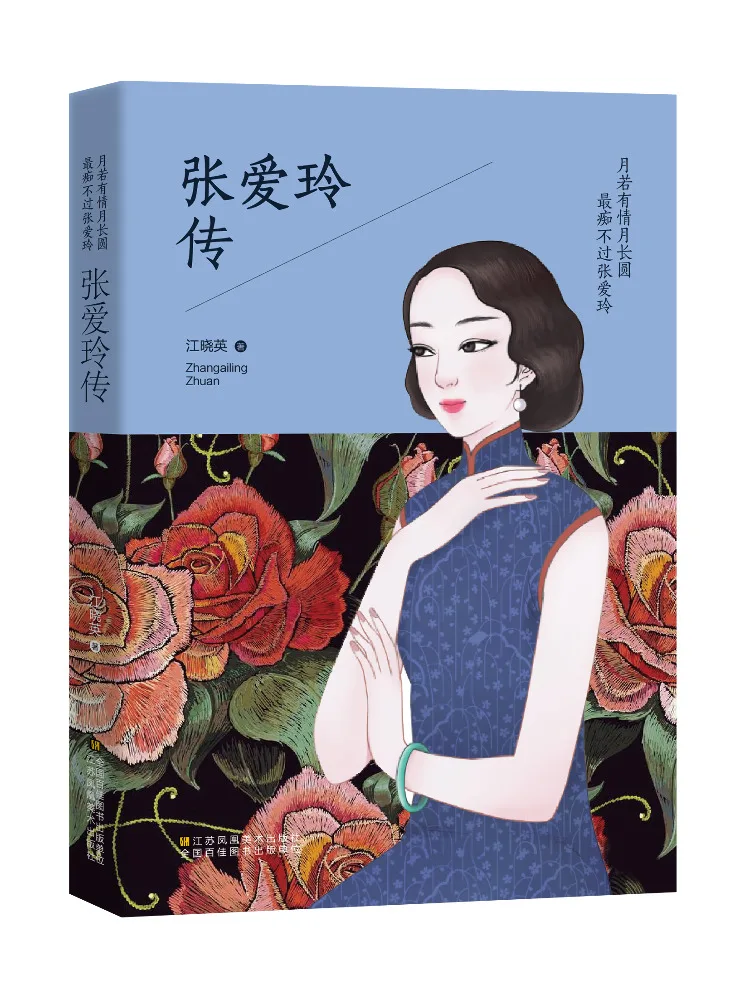 

Книга-Winshare If the Moon Has Love the Moon всегда буду полное больше страстных Чжан Айлинг