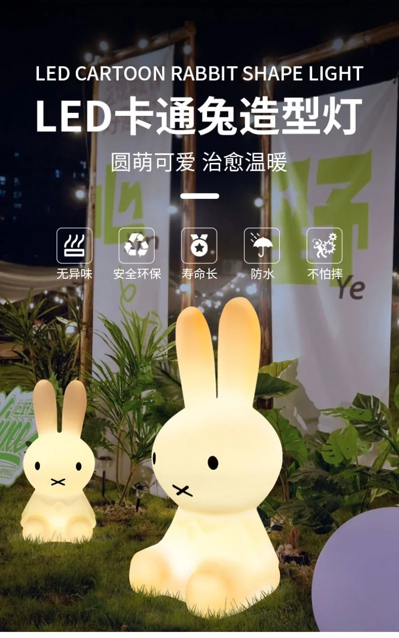 かわいいミッフィーウサギ充電式LED寝室用睡眠ライト漫画ボリス屋外フロアランプ子供用クリエイティブフェスティバルギフト