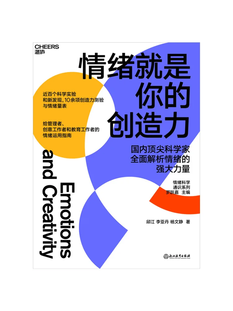 Book-Winshare Emotions Are Your Creativity
