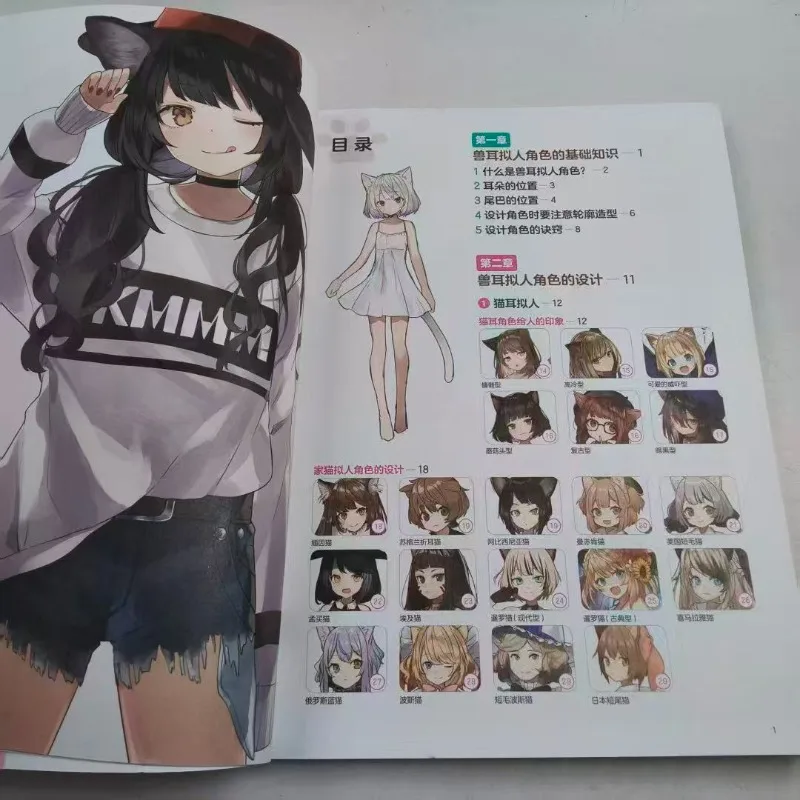 Hairy Anime Girl Animal Ears Illustrated Guide Furry Drawing Reference Tutorial Manga Drawing Tutorial Book Cute Fashion