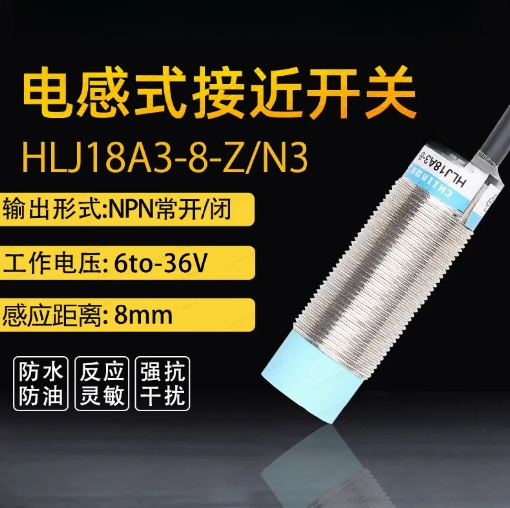 HLJ18A3-8-Z/N3 الاستشعار M18 مقاوم للماء مفتاح القرب الاستقرائي #1