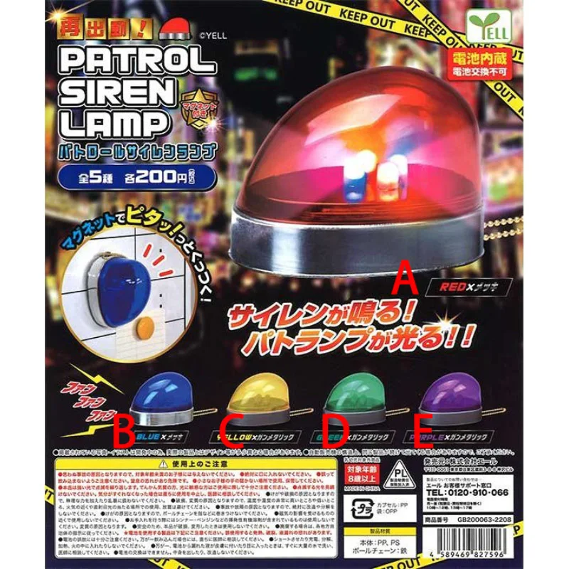 YELL Gashapon Capsule Toy Police Car Patrol Warning Light Audible and Luminous Fiugre Gacha Miniature Table Ornaments Kid Gifts