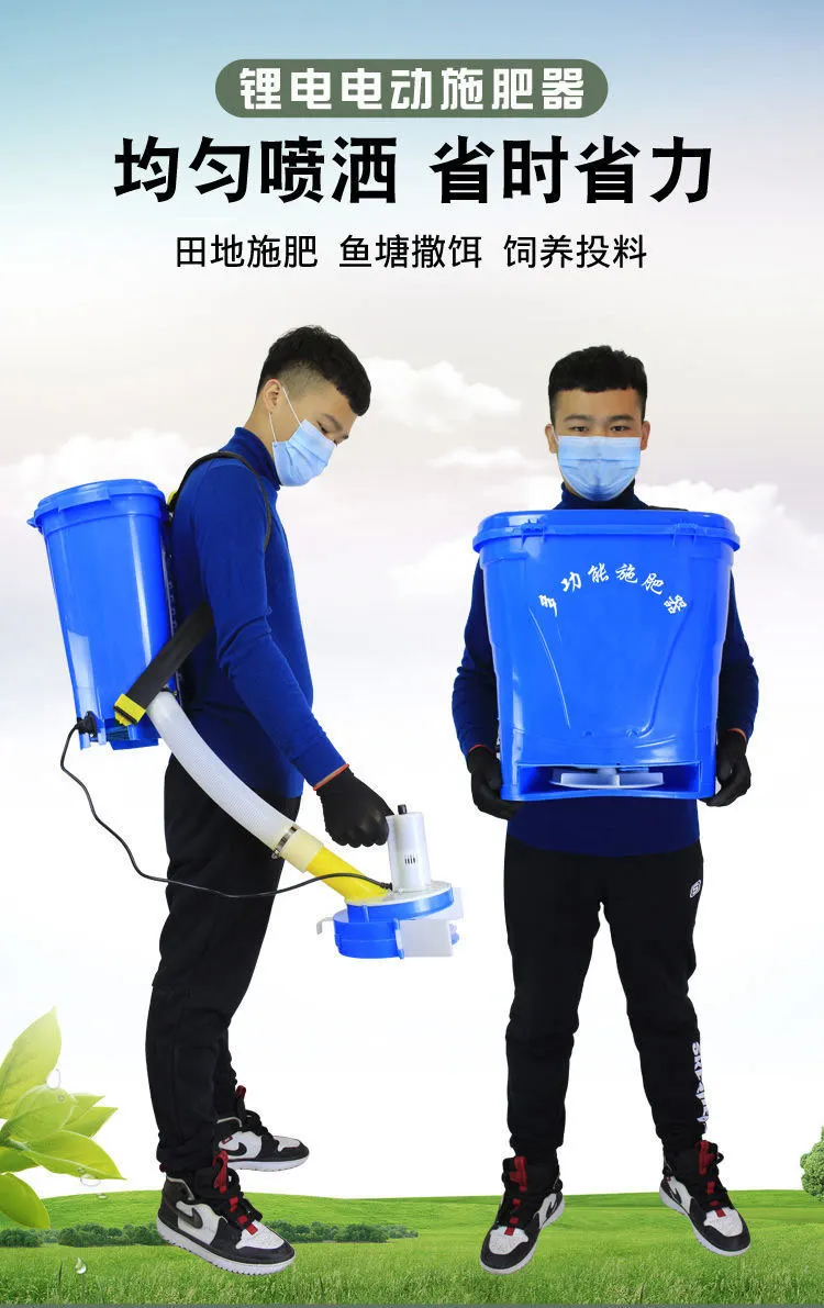 Electric Fertilizer Spreader Back Type Agricultural Multifunctional Fertilizer Feeder