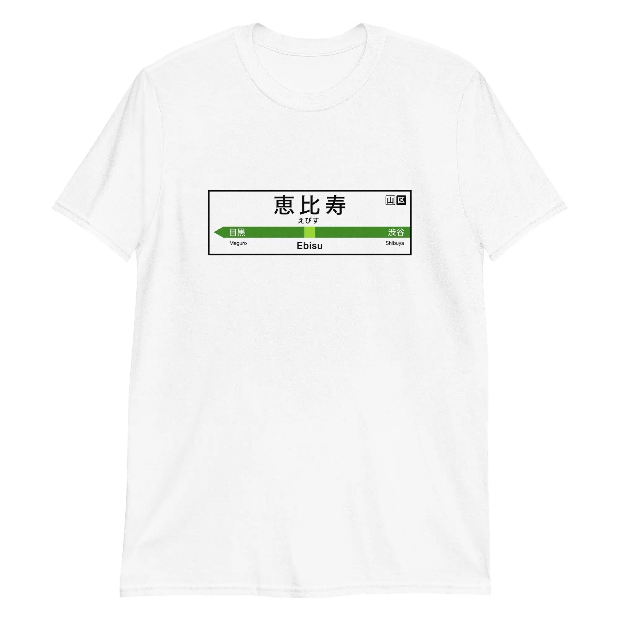 Ebisu Station Yamanote Line JR Train Tokyo  T Shirt