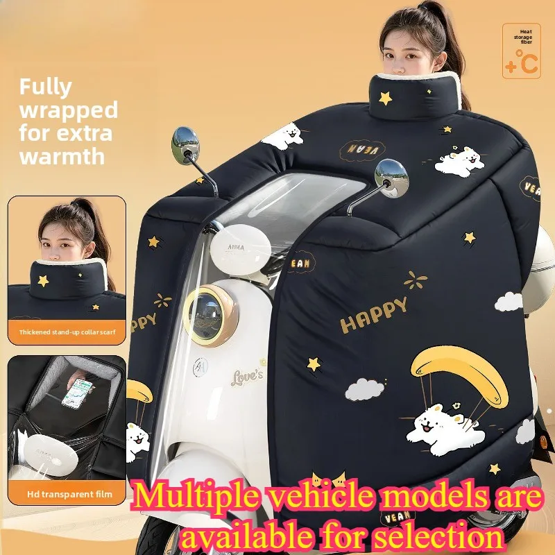 

Утолщенный флисовый ветрозащитный водонепроницаемый чехол для аккумулятора электромобиля, мотоциклетный щит, новый стиль, зимнее пальто, модель с полной упаковкой