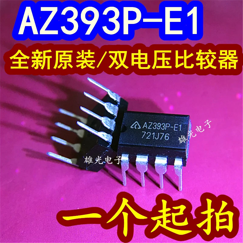 50PCS/LOT  AZ393P-E1 DIP-8