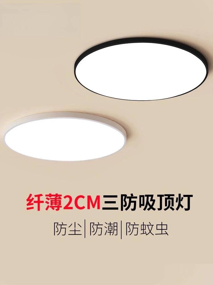 LED three-proof ceiling light ultra-thin round waterproof bathroom bathroom balcony bedroom kitchen and bathroom aisle corridor