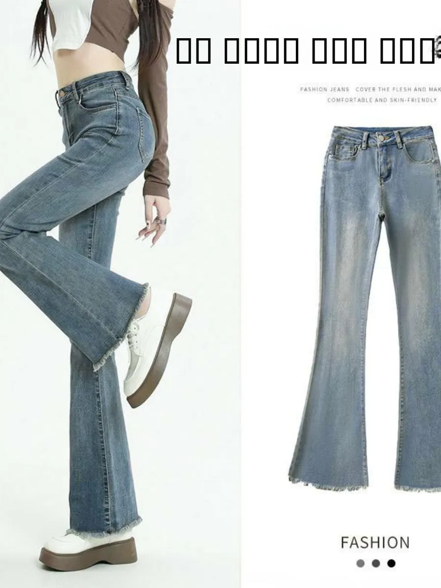 

Джинсы-колокольчики с высокой талией, женские утягивающие модные эластичные потертые брюки до щиколотки в стиле ретро, длинные брюки