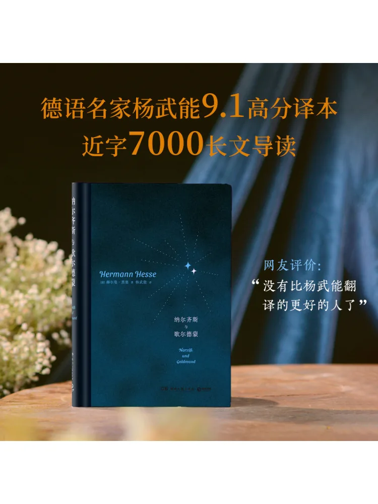 Libro-Winshare Narciso y Golldeimon