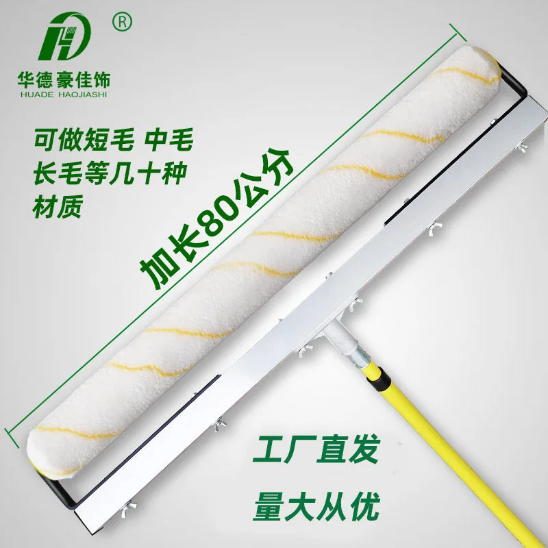 

80cm paint roller brush 80cm extended roller brush floor paint roller paint brush Huadehao decoration manufacturer