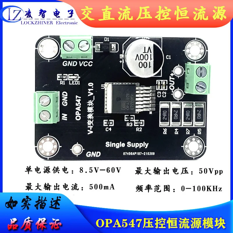 OPA547 Electronic Module Voltage Controlled Constant Current Source Single Power Supply VI Conversion AC/DC Constant Current Sou