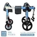 XXL four-wheel