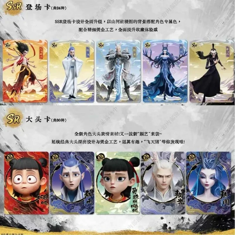 حقيقي KAYOU Nezha الشيطان الصبي قهر سلسلة أفلام Dragon King حزمة Doutian SE موقعة بطاقة جمع بطاقات اللعب الهدايا