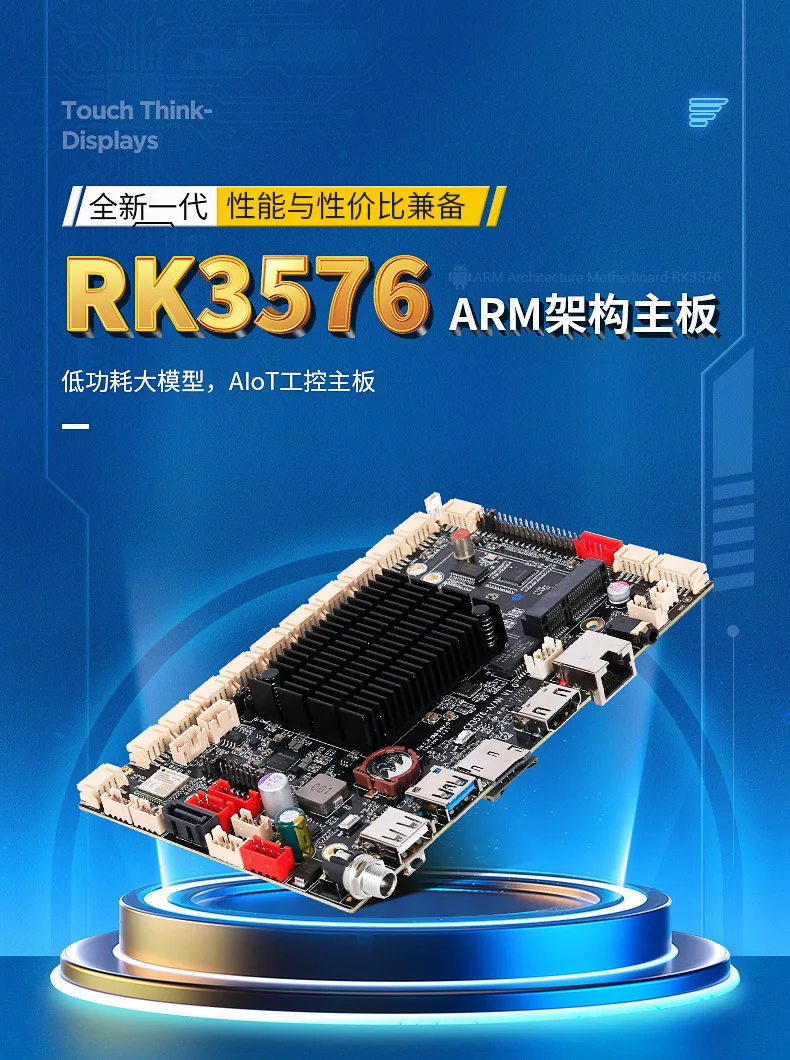 For Rockchip RK3576 Industrial Motherboard Octa Core ARM Android Low Power Board For Digital Signage Tablet