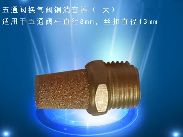 

STARPAD Ремонт шин Шиномонтаж шин пятиходовой клапан сменный клапан медный глушитель (большой) 13 мм