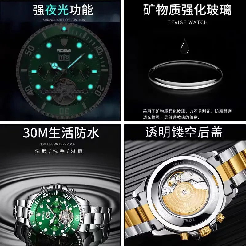 WEIGUAN Men\'s Watch Green Water Ghost Calendar Mechanical Watch High End Simple Cross Border Waterproof Watch T823F