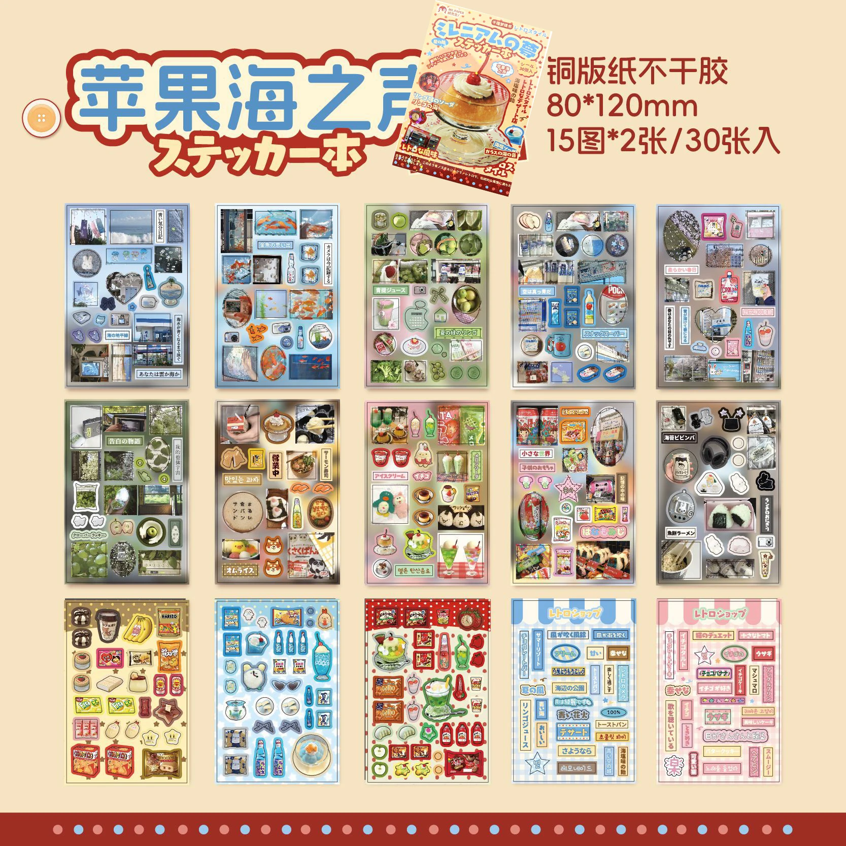 30 Stück/Set Neue Japanische Lebensmittel- und Dessert-Aufkleber-Buch im Vintage Showa-Stil, Glitzer, Matt, Glänzend für Schulbedarf – Detail 8