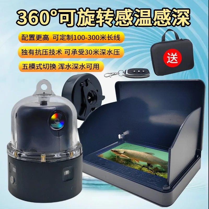 New 360 Rotating Visual High Definition Night Vision Water Temperature Water Depth Fish Finder Wild Fishing High Definition
