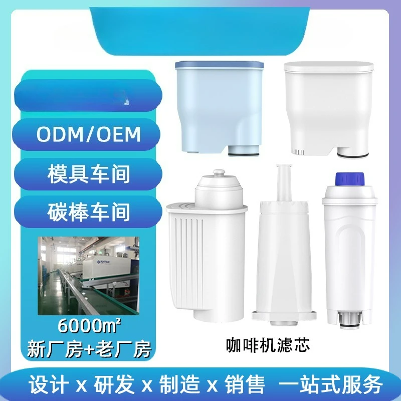 Elemento filtrante per frigorifero Elemento per macchina da caffè Fabbrica di origine Elemento per asta in carbonio Jacobi Rubinetto per doccia