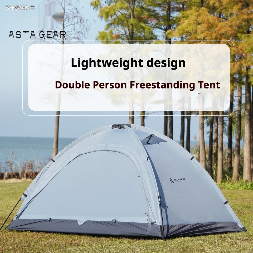 ASTAGEAR 2人用軽量テント 15D 防雨防風
