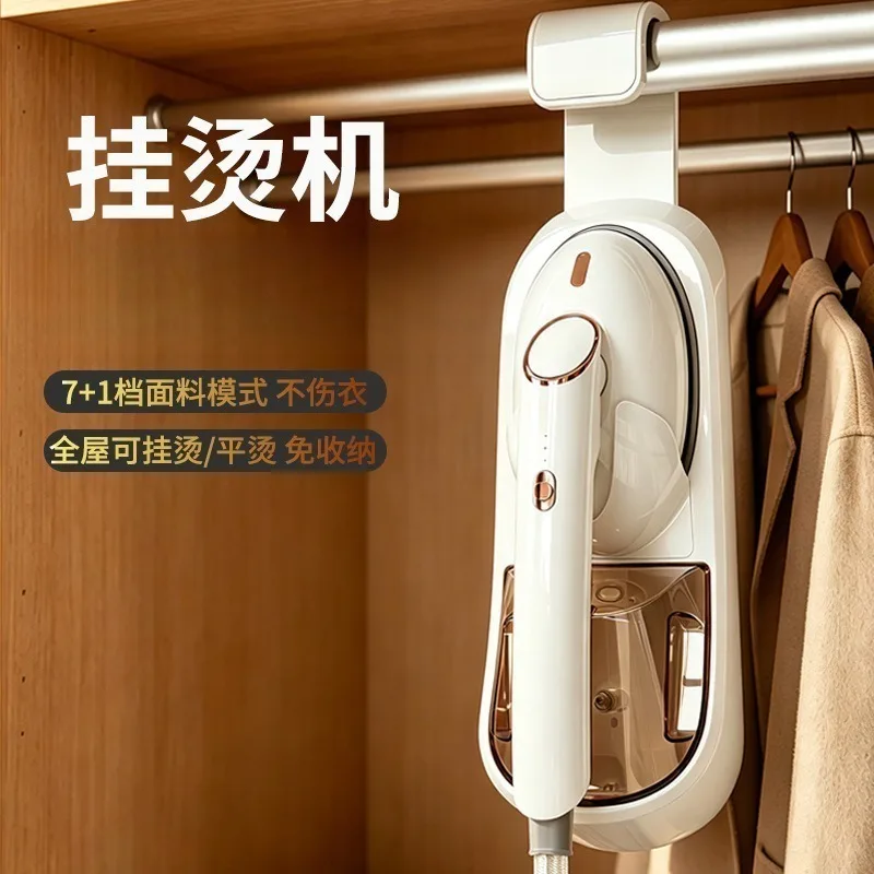 Wall Mount Handheld Garment Steamer Auto Boost High Steam Portable Household Clothes Iron