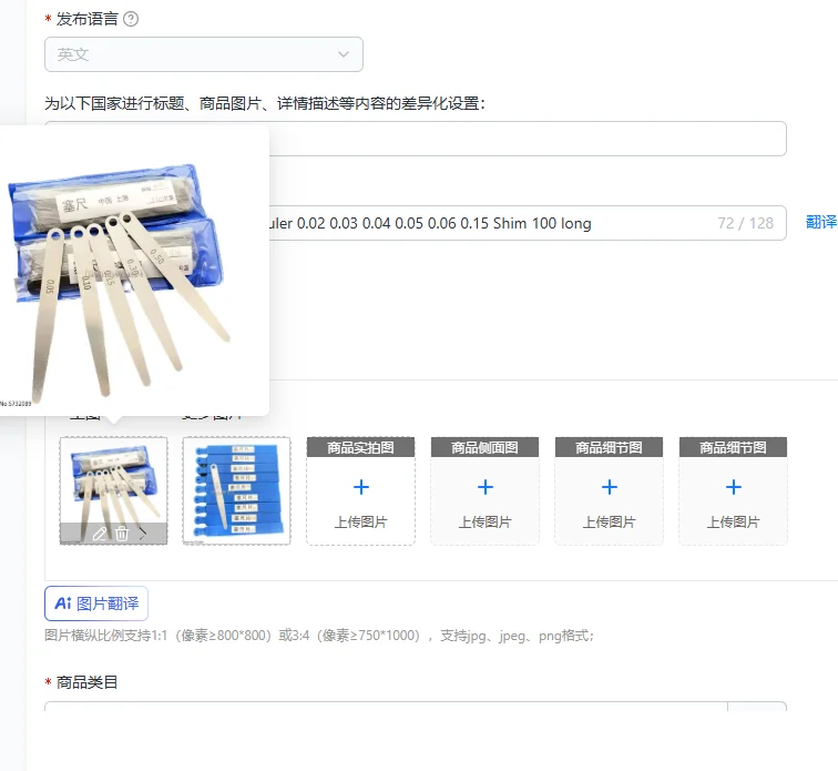 

Single ruler clearance ruler 0.02 0.03 0.04 0.05 0.06 0.15 Shim 100 long