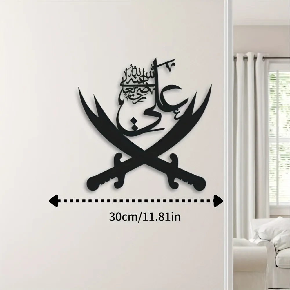CIFBUY Iron Wall Art Arabic Calligraphy Sword Metal Home Decor Hanging Decor Minimalist Rustic Accent Interior view 3