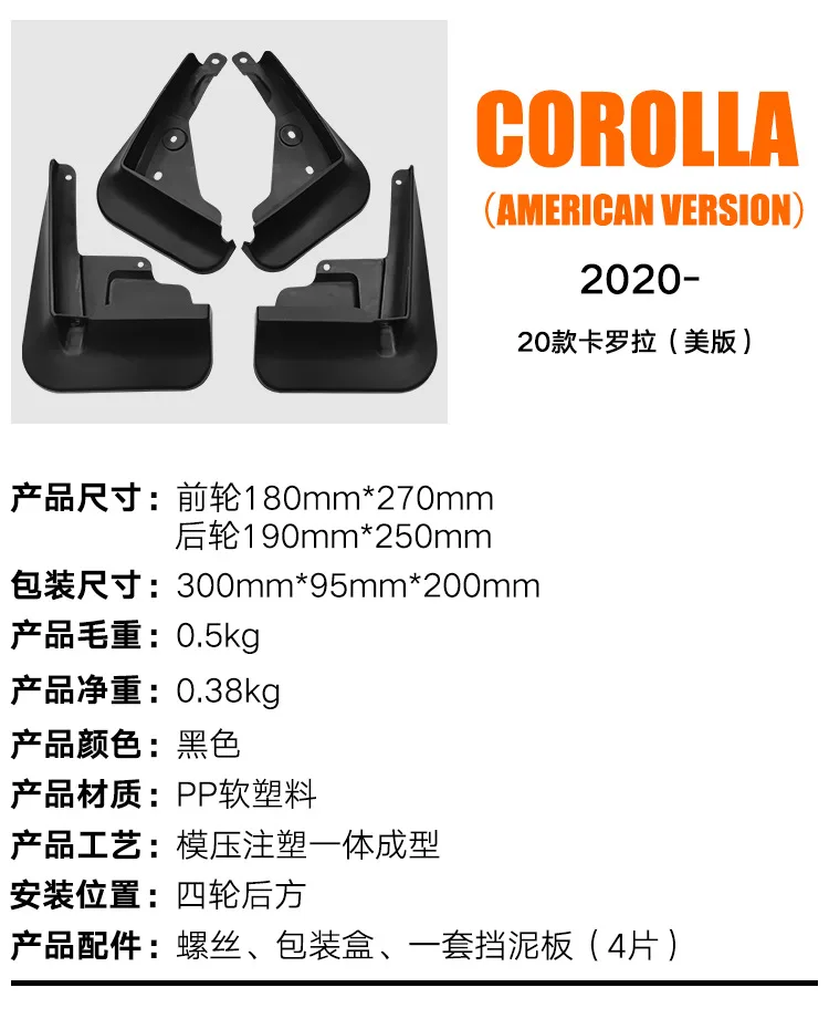 FOR Toyota Corolla 2020-2023 American edition Flaps Splash Guards Mudguards Front Rear Styling Front Rear Car Accessories