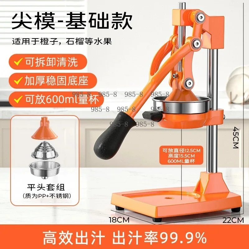 Commercial Manual Orange Juicer Press, Hand Operated Fresh Fruit Extruder Special For Squeezing Orange