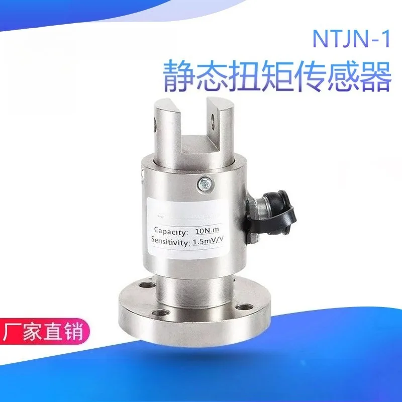 NTJN-1 static torque sensor, static torque sensor