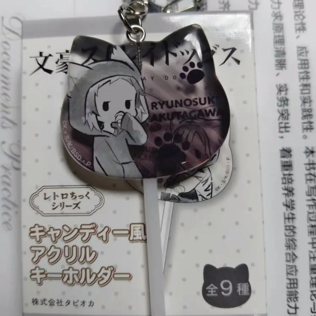 Anime Fyodor D Ryunosuke Akutagawa Atsushi Cosplay Acrylic Keychain Cartoon Keyring Candy Pendant Accessories Xmas gift