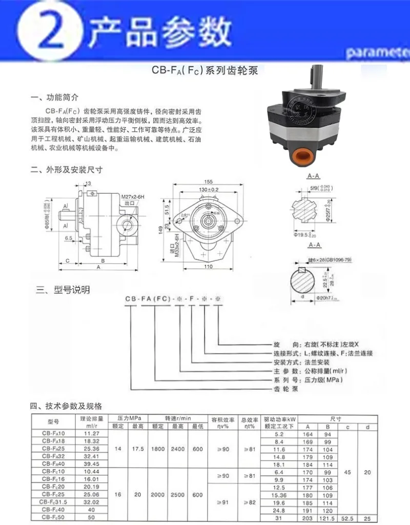 Pompe à huile hydraulique élevée pour mécanisme de direction Cbfc Cb-Fc10/12/16/20/25/18/32/40/50/63/Fl