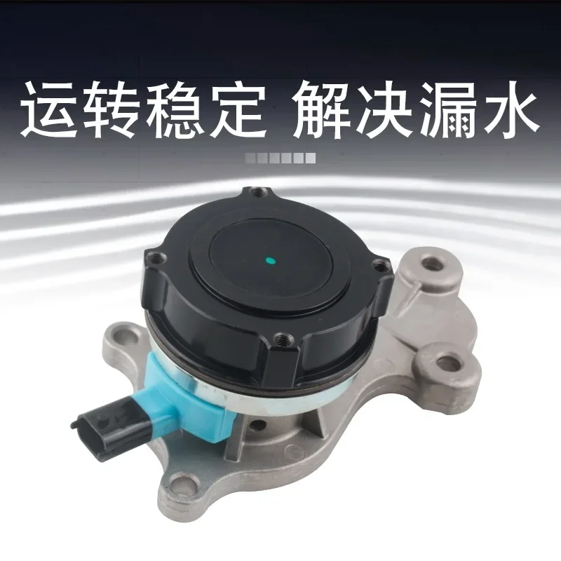 Suitable for Buick New Yinglang Chevrolet Cowards Sail 3 1.5L electronic water pump electronic pump cooling water pump