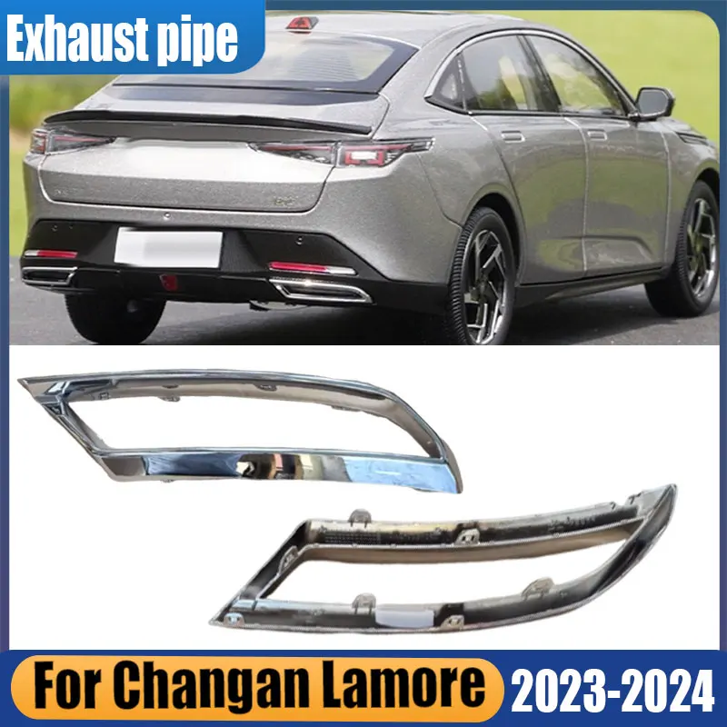 For Changan Lamore 2023-2024 Car Exhaust Pipe Stainless Steel Exhaust Muffler Pipe Trim Tail Pipe Frame Cover Auto Parts