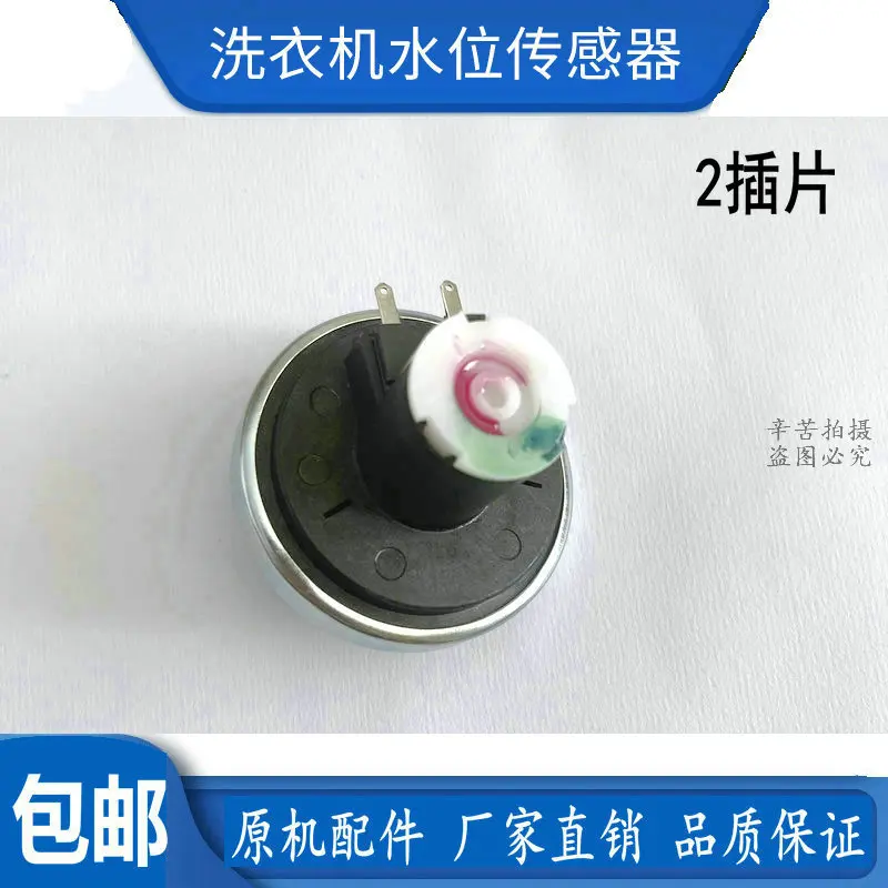 Suitable for Haier XQB55-728/Little Prodigy XQB60-728AHM washing machine RA011Q A water level sensor