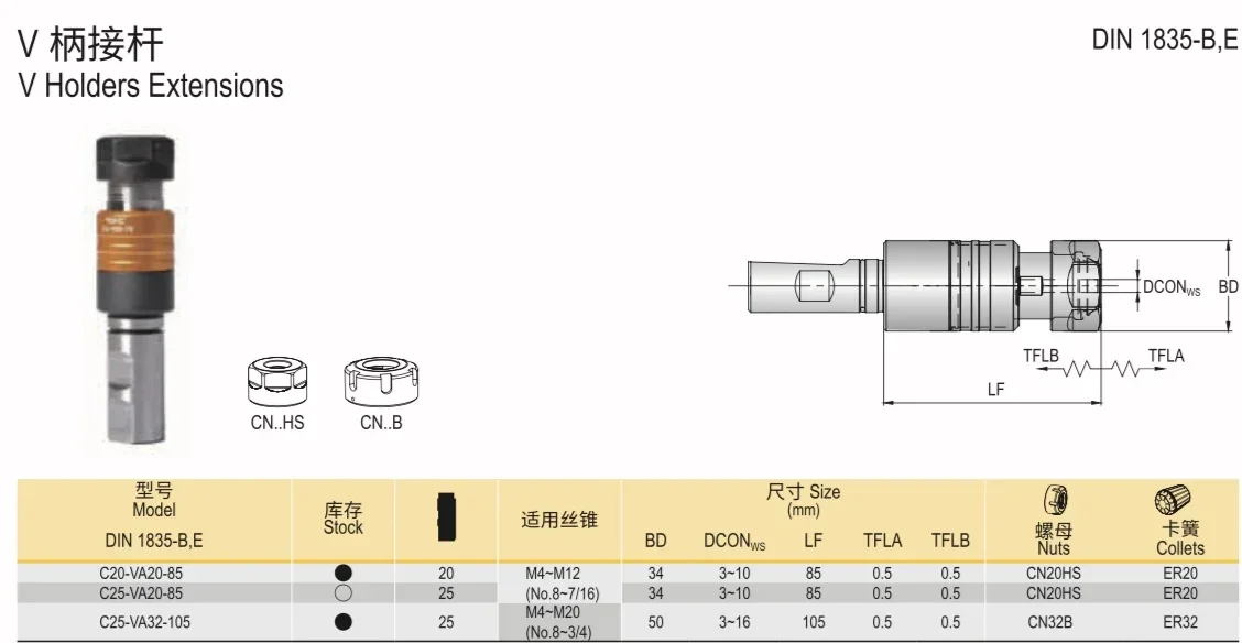 Tap shank connecting rod V shank CNC C20/C25-VA20-85