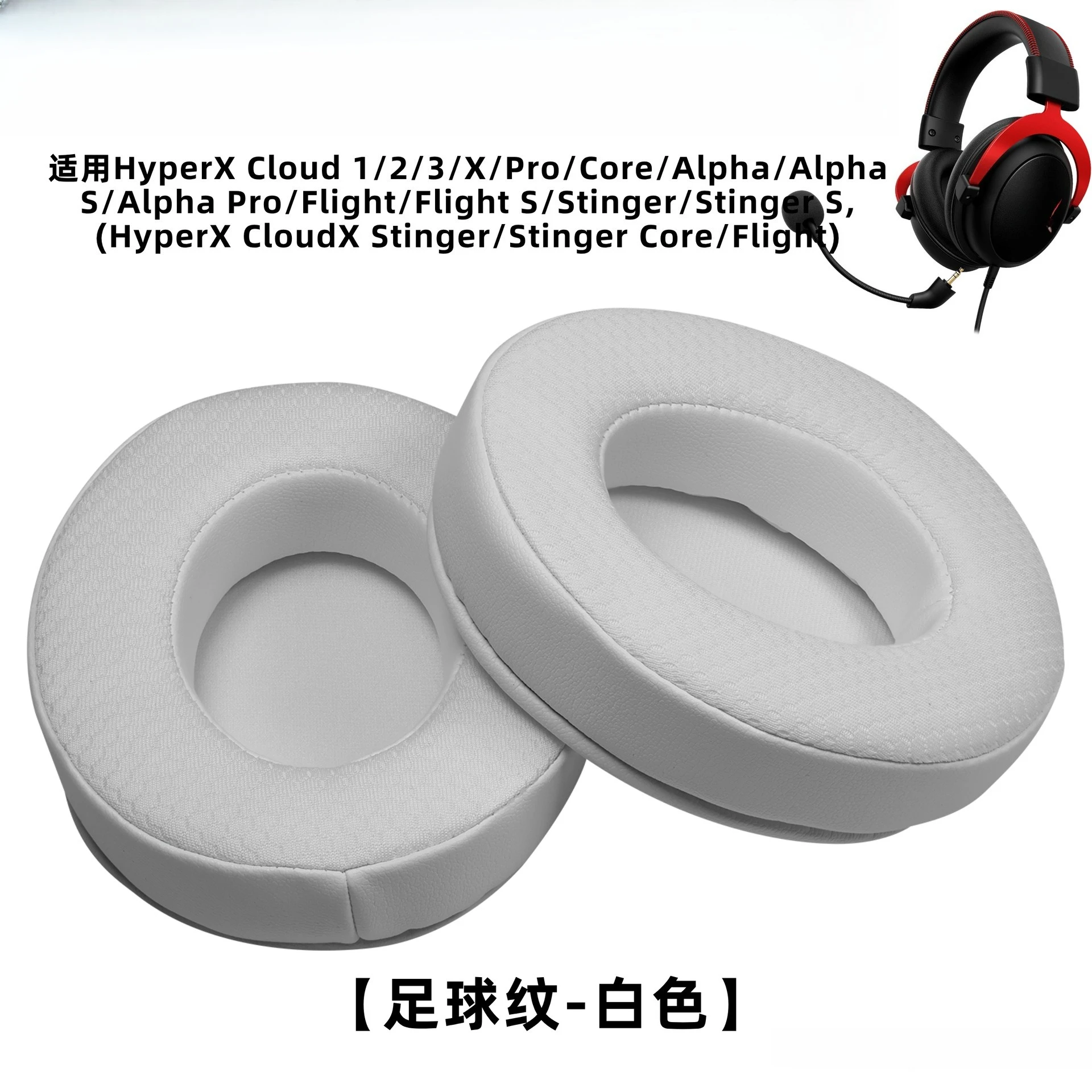 Сменные дышащие сетчатые кожаные амбушюры для гарнитуры HyperX Cloud Core/Stinger/Flight/FlightS/Alpha/Silver/X/Pro