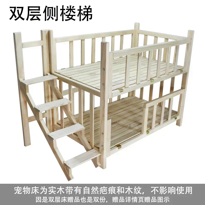 Kennel Dog  Bunk  Solid Wood Pet  Double Layer Kennel Upper and Lower Bed Cat Nest Pet Bed