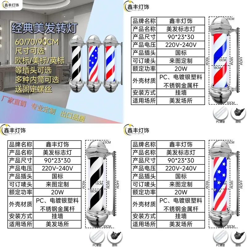 For Hair Barber Shop Outdoor Waterproof LED Rotating Signage Light Turnlight Advertising Display