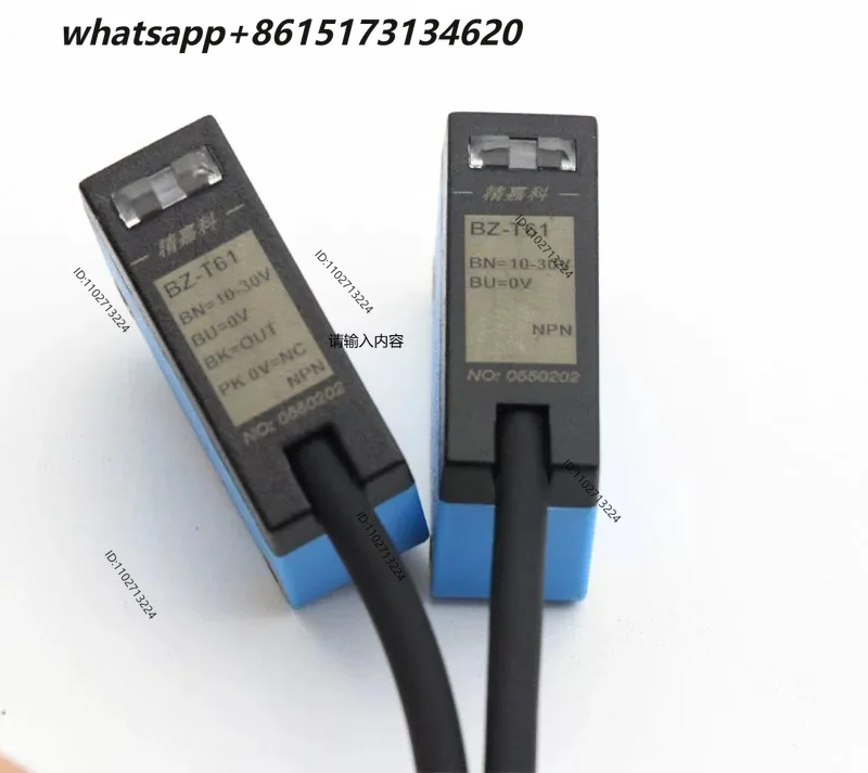 adjustable square radiation photoelectric switch visible light spot sensor BZ-T61 normally open and normally closed integrated